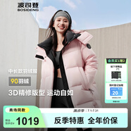 波司登2025新款羽絨服女款中長款90絨商場同款運(yùn)動休閑外套B250246064DS 桃色|1409 XS 155/80A