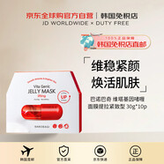 巴諾巴奇（BANOBAGI）【韓國直郵】維塔基因啫喱面膜提拉緊致型 30g*10p BA1AMK00_087