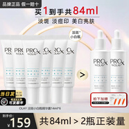 玉蘭油（OLAY）精華抗糖淡斑小白瓶美白亮膚精華露面部煙酰胺護膚品女友生日禮物 淡斑小白瓶精華組合