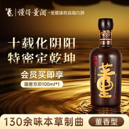董酒【高端禮贈】特密 董香型白酒 國密工藝 百草入曲 商務(wù)宴請 54度 500mL 1瓶 單瓶裝