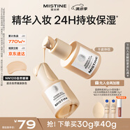 Mistine蜜絲婷銀盾粉底液遮瑕持久水潤保濕提亮膚色干皮生日禮物