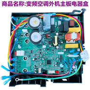 初構想（CHUGOUXIANG）適用格力KFR-26GW/(26594)(26559)FNAaFNFa-A3空調變頻外機主板 (26594)FNFa-A3