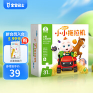 寶寶巴士紙質(zhì)拼圖3-4歲幼兒拖拉機(jī)寶貝jojo赳赳玩具男孩兒童生日禮物 JoJo拖拉機(jī)拼圖