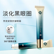 美人符滾珠按摩式緊致抗皺眼霜淡紋滋潤提亮眼周 兩支