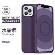 諾邦士 適用蘋(píng)果手機殼iPhone12promax保護套液態(tài)硅膠magsafe磁吸裝殼動(dòng)畫(huà)感全包男女款后殼潮牌簡(jiǎn)約個(gè) 【水晶紫】液態(tài)磁吸動(dòng)畫(huà) iPhone 12 Pro Max