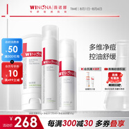 薇諾娜凈痘清顏3件套洗面奶爽膚水面霜水乳化妝品護(hù)膚品套裝
