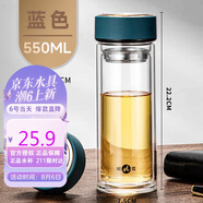 明霞玻璃杯雙層大容量水杯便攜車載男女商務(wù)茶水分離泡茶杯子550ml藍(lán)
