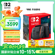 Nintendo Switch任天堂Switch2游戲機(jī) 2025款 磁吸Joy-con港版游戲主機(jī) 便攜游戲掌機(jī)【單機(jī) 標(biāo)準(zhǔn)版】不含游戲