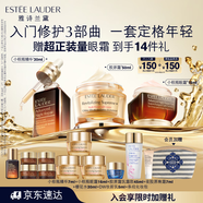 雅詩蘭黛護(hù)膚品套裝(棕瓶30ml+膠原霜乳霜50ml+棕眼15ml)生日禮物