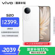 vivo S20 12GB+512GB 玉露白 國家補貼 6500mAh超薄長續(xù)航 5000萬防畸變柔光自拍 拍照 AI 手機