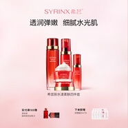 希蕓（syrinx）新水漾水乳套裝護膚品換季深層補水保濕滋潤水乳送老婆禮物 油皮/混油皮 柔膚4件套