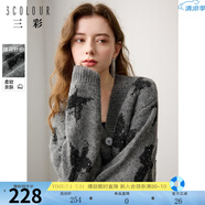 三彩2024冬季新款格雷系亮片蝴蝶開衫V領寬松慵懶針織衫毛衣 深邃灰 S 155/80A