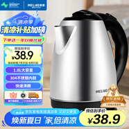 美菱（MeiLing）燒水壺?zé)崴畨仉姛崴畨?304不銹鋼電水壺 1.8L大容量 MH-1801銀色