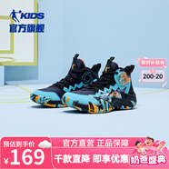 喬丹童鞋QIAODAN兒童籃球鞋耐磨2025小學(xué)生球鞋兒童運(yùn)動(dòng)鞋防滑童鞋男 沉靜藍(lán)/冰藍(lán)【春季密網(wǎng)】 38 碼