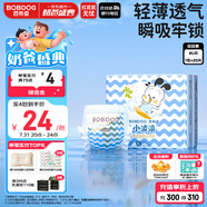 巴布豆（BOBDOG）小波浪拉拉褲XL20片(12-17KG)透氣不悶熱【品牌直供 安心品質(zhì)】