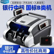 維融（weirong）M3銀灰型(B類(lèi))點(diǎn)鈔機2025新版人民幣小型便攜銀行級智能語(yǔ)音點(diǎn)鈔機驗鈔儀