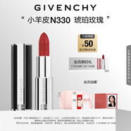 紀梵希（Givenchy）【代言人同款】小羊皮N330琥珀玫瑰色口紅唇膏送閨蜜生日禮物女生