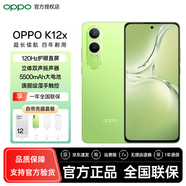 OPPO K12x 開(kāi)學(xué)季 驚喜福利 學(xué)生新款 5G手機 k11 凝光綠 8GB+256GB 官方標配