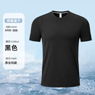 鑫俊達(dá)業(yè)跑步T恤透氣馬拉松短袖廣告衫工作服速干T恤定制印logo運(yùn)動(dòng)服訂制 【HYX-306—網(wǎng)眼速干】—黑色 M