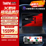 ThinkPad X1Carbon Aura 2025可選 2.8K OLED屏 聯(lián)想14英寸碳釬維機(jī)身高端商務(wù)辦公旗艦IBM筆記本電腦 X1Gen13 二代U7-258V 32G 1T 2.8K O