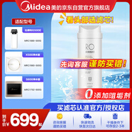 美的凈水器濾芯適用MRO1686A/1686B/1790A/1790B、S1系列 -RO500G與600G反滲透濾芯MF-4111-F1D4