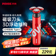 奔騰（POVOS）剃須刀電動(dòng)刮胡刀胡須刀全身水洗快充PQ9700珊瑚紅送男友送老公送男生日送父親七夕節禮物國家補貼