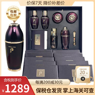 后（The history of whoo） 韓國進(jìn)口后套裝水妍套盒拱辰享天氣丹 后還幼精華50ml大套裝