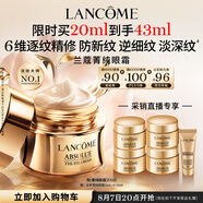 蘭蔻菁純眼霜20ml滋潤淡紋潤澤緊致護(hù)膚品化妝套裝禮盒生日禮物送女友