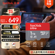 閃迪（SanDisk）1TB TF（MicroSD）內(nèi)存卡 A1 U1 C10 至尊高速移動版存儲卡 讀速150MB/s 手機(jī)平板游戲機(jī)內(nèi)存卡