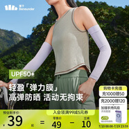 蕉下（beneunder）高彈防曬袖套女袖套男防紫外線開(kāi)車防嗮手臂淺月紫ES37024