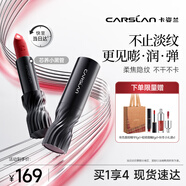 卡姿蘭（Carslan）芯養小黑管雙芯口紅M03高能橘 膠原肽淡紋柔霧3.8g七夕情人節禮物