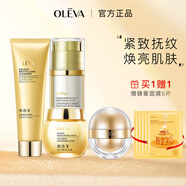 奧洛菲（OLEVA） 金潤(rùn)早晚煥彩護(hù)膚品套裝 緊致抗皺 補(bǔ)水套裝  淡紋護(hù)膚品 套裝：潔面+金露+黃油+眼霜