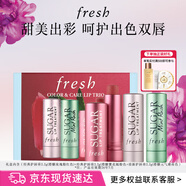 Fresh馥蕾詩(shī)繽紛花漾唇部禮盒(唇膏三支裝) 生日禮物 效期至26年7月