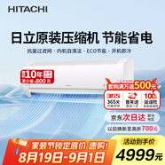 日立（HITACHI）白熊君PE 2匹新3級能效20-34㎡制冷面積變頻冷暖空調(diào)掛機原裝壓縮機RAK/C-PE18PHBPC