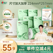 心相印絨立方廚房卷紙85節(jié)*6粒裝 12倍吸油鎖水 可接觸食物級