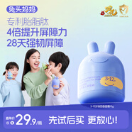 兔頭媽媽 兒童面霜 寶寶嬰兒保濕霜 敏感肌適用 海茴香面霜10g 3-12歲適用