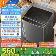 小天鵝（LittleSwan）波輪洗衣機全自動 6.8公斤迷你小型 健康免清洗 品質電機 宿舍租房神器 不銹鋼內桶 TB68V728E