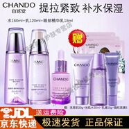 自然堂凝時鮮顏水乳護膚品套裝抗皺提拉緊致淡化細紋補水保濕節(jié)日禮物 自然堂凝時水乳+眼部精華乳