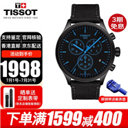 TISSOT瑞士手表男速馳系列石英男表計(jì)時(shí)運(yùn)動(dòng)休閑表送男友送老公 T116.617.37.051.00