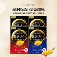 佑天蘭（Utena）男士果凍面膜12片裝雙效玻尿酸+膠原蛋白 日本進(jìn)口貼片式補(bǔ)水保濕