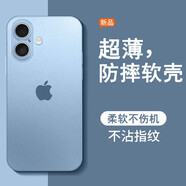 【品牌原裝】適用蘋果16手機(jī)殼軟殼iphone15promax保護(hù)套14pr 【遠(yuǎn)峰藍(lán)】軟殼 還原裸機(jī)手感 磨砂不沾指紋 iPhone 16 plus