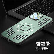 歡銳（Happyreals）蘋(píng)果14ProMax手機殼冰鋁磁吸iPhone14全包防摔14Plus磨砂散熱輕薄保護套14Pro高端Apple創(chuàng  )意新款 香頌綠【蘋(píng)果14】冰鋁磁吸殼
