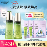 自然堂雪松精油御齡套裝 抗皺提拉緊致淡化細(xì)紋護(hù)膚品化妝品情人節(jié)禮物 雪松柔膚液+乳液