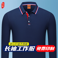 追行方工作服長(zhǎng)袖t恤定制文化衫刺繡企業(yè)長(zhǎng)袖polo衫 定制工衣定做團(tuán)體服 【提升企業(yè)形象】藏青 M