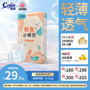 茵茵元氣小精靈嬰兒紙尿褲新生兒尿褲 超薄透氣 M碼56片（6-11kg）