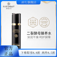冰芝蘭【官方店】冰芝蘭BINGZHILAN多肽水乳面霜套裝奢寵美顏貴婦膏 二裂酵母水臻養(yǎng)水