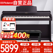 羅蘭（Roland）電鋼琴RP302-CBL立式電子數(shù)碼鋼琴88鍵重錘典雅黑色款+全套禮包
