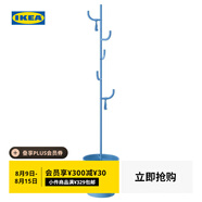 宜家（IKEA）ALGANAS艾佳奈斯衣帽架鞋架臥室落地立式掛衣架衣服架 淺藍(lán)色衣帽架