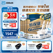 雅培（Abbott）港版Abbott雅培怡保康營養(yǎng)粉 850g*6罐