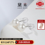 黛米極簡系列5-6mm無核淡水珍珠耳釘S925銀送女友生日禮物